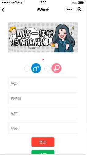 抖音月老办事处存取网站源码 - 选优云网创