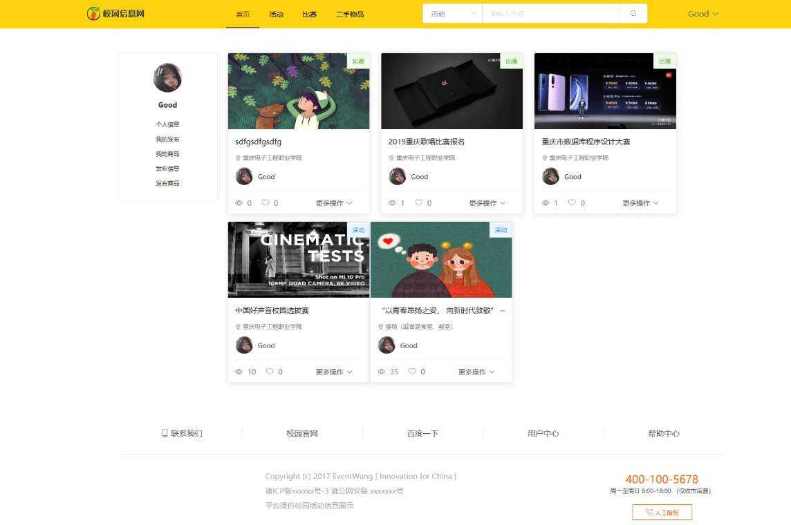 价值1000的毕业设计网源码 - 选优云网创