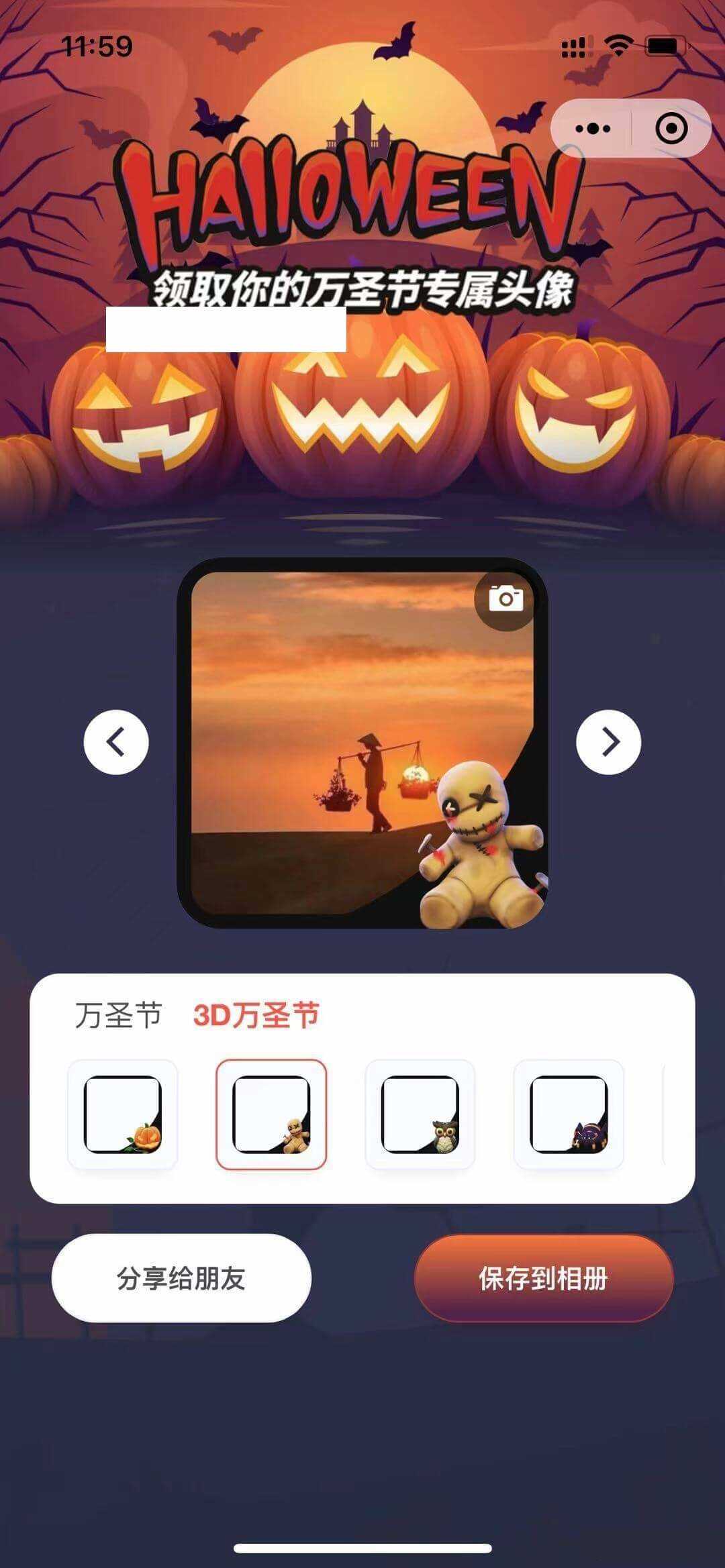 图片[2] - 万圣节头像挂件微信小程序前端 - 选优云网创