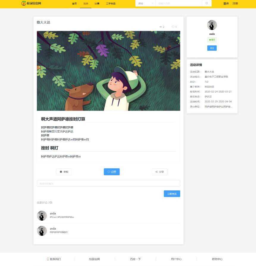 图片[2] - 价值1000的毕业设计网源码 - 选优云网创