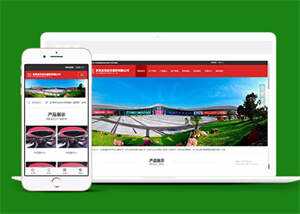 展览展会信息类网站前端模板下载 - 选优云网创