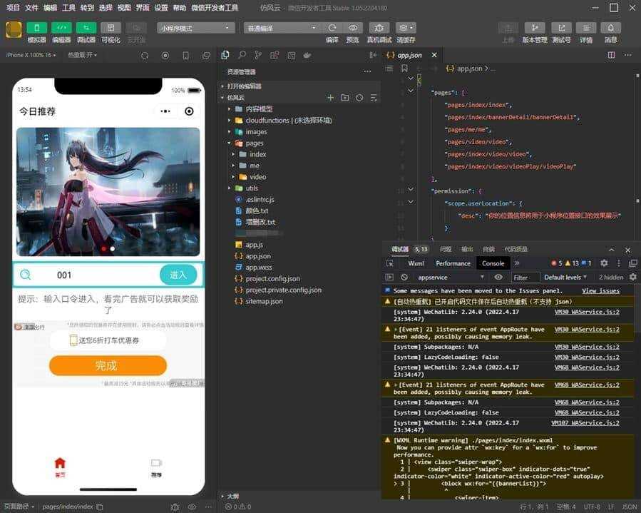 【流量主小程序】云开发视频资源变现微信小程序源码 - 选优云网创