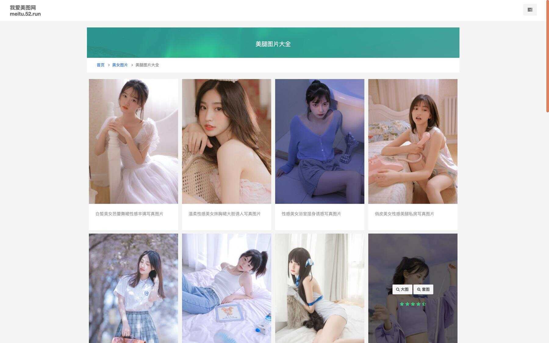 图片[3] - 美女写真手机壁纸采集源码 - 选优云网创