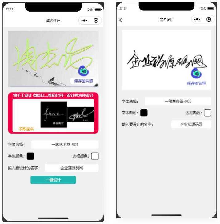 某站卖500块钱的艺术名设计小程序【亲测】 - 选优云网创