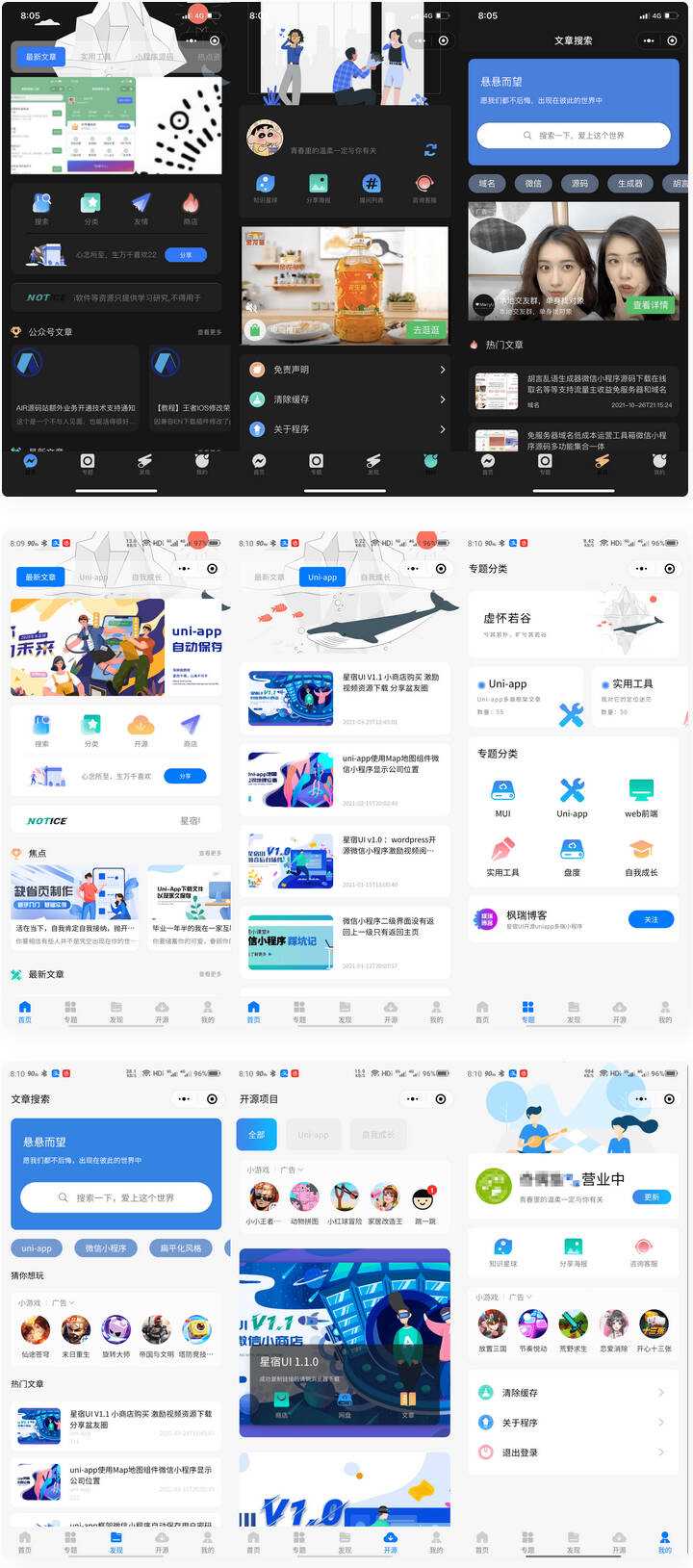 wordpress博客系统资讯资源变现小程序源码 知识付费小程序 - 选优云网创