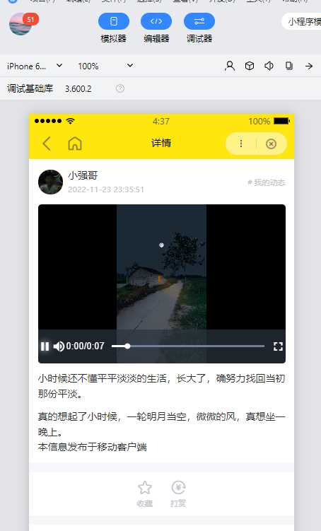 图片[2] - wordpress全断小程序源码 - 选优云网创