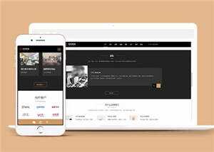 黑色装饰公司家居公司源码模板下载 - 选优云网创