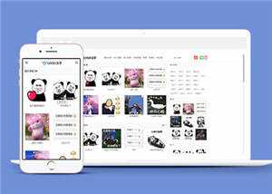 套图表情包类网站前端模板下载 - 选优云网创