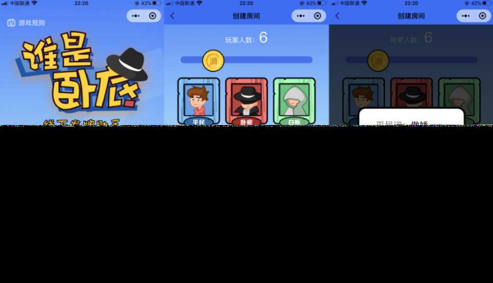 云开发谁是卧底线下小游戏发牌助手微信小程序源码 - 选优云网创