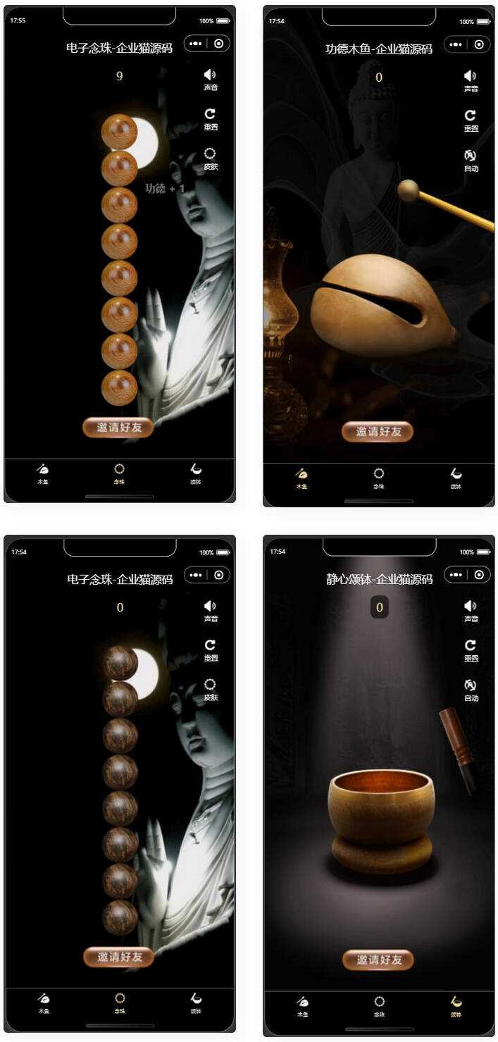 全新UI的新版电子木鱼微信小程序 - 选优云网创