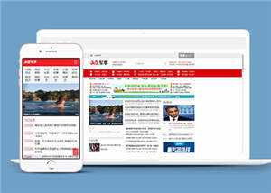 军事头条资讯公司网站前端模板下载 - 选优云网创