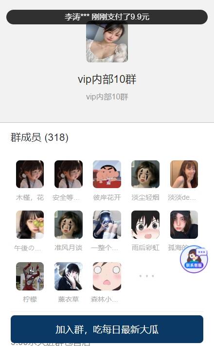 图片[2] - 付费进群PLUS版源码 不是泛滥的版本 具体自测 - 选优云网创