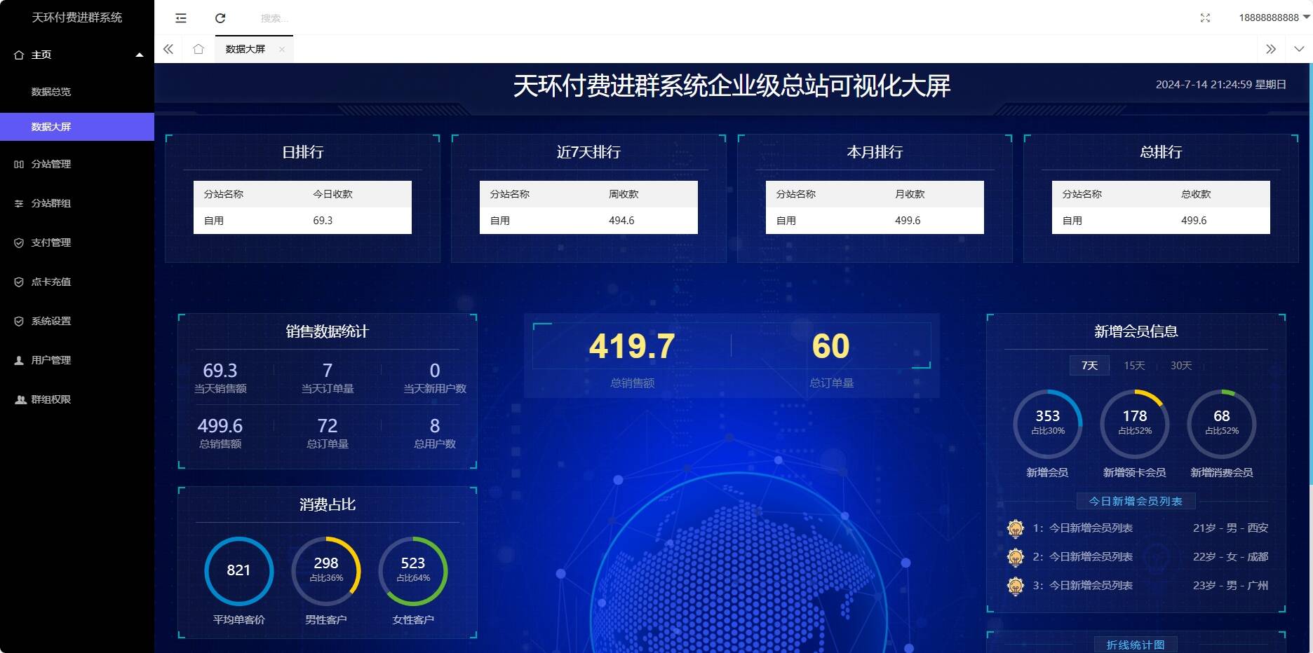 付费进群PLUS版源码 不是泛滥的版本 具体自测 - 选优云网创
