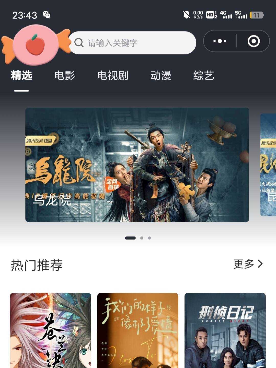 2022最新版影视小程序源码支持josn官解+卡密系统 - 选优云网创