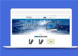 蓝色IT科技开发公司源码模板下载 - 选优云网创