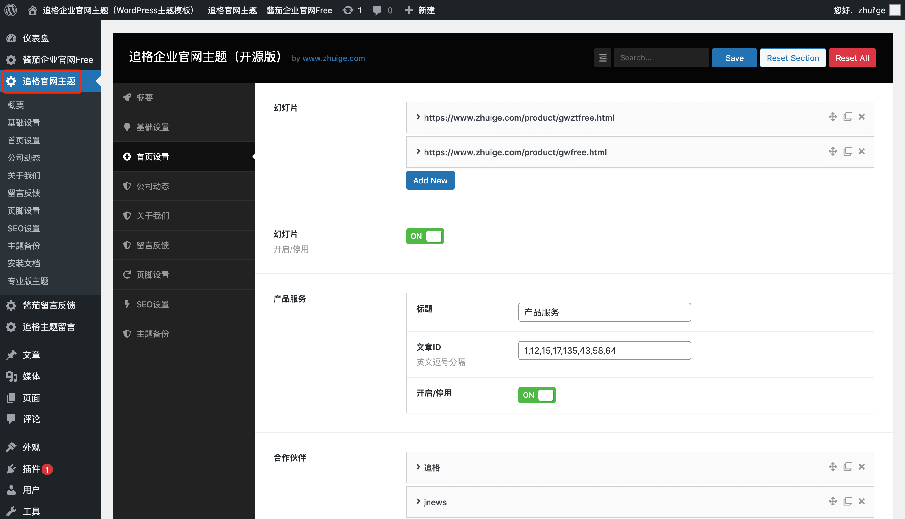 图片[3] - 追格企业官网主题免费开源版V1.1.6 - 选优云网创