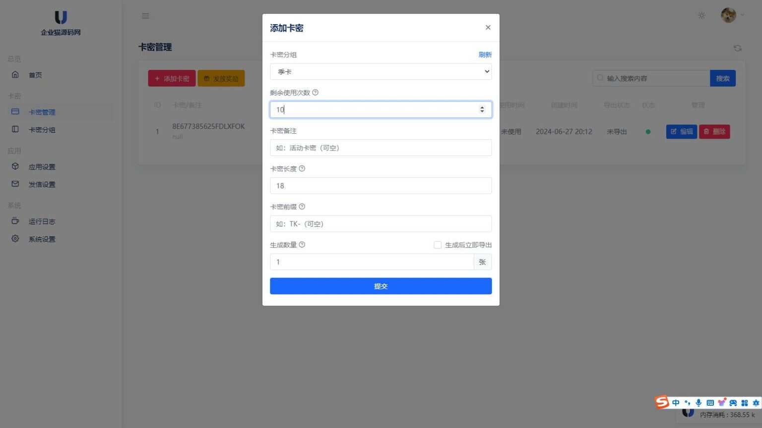 图片[2] - 某宝同款度盘不限速后台系统源码 开心版 - 选优云网创