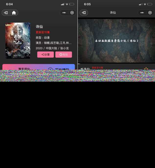图片[2] - 新版UI界面影视小程序亲测无问题带详细搭建教程 - 选优云网创
