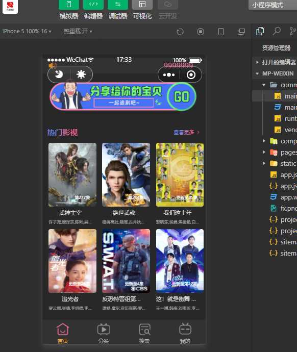 新版UI界面影视小程序亲测无问题带详细搭建教程 - 选优云网创