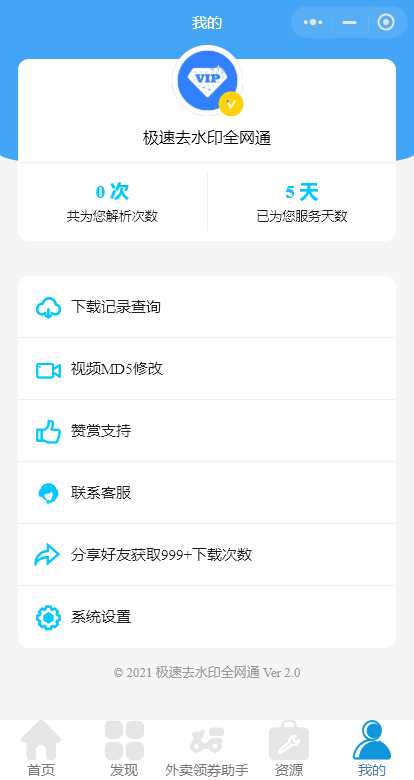 图片[2] - 全网去水印独立版带解析接口服务器打包带前端 - 选优云网创