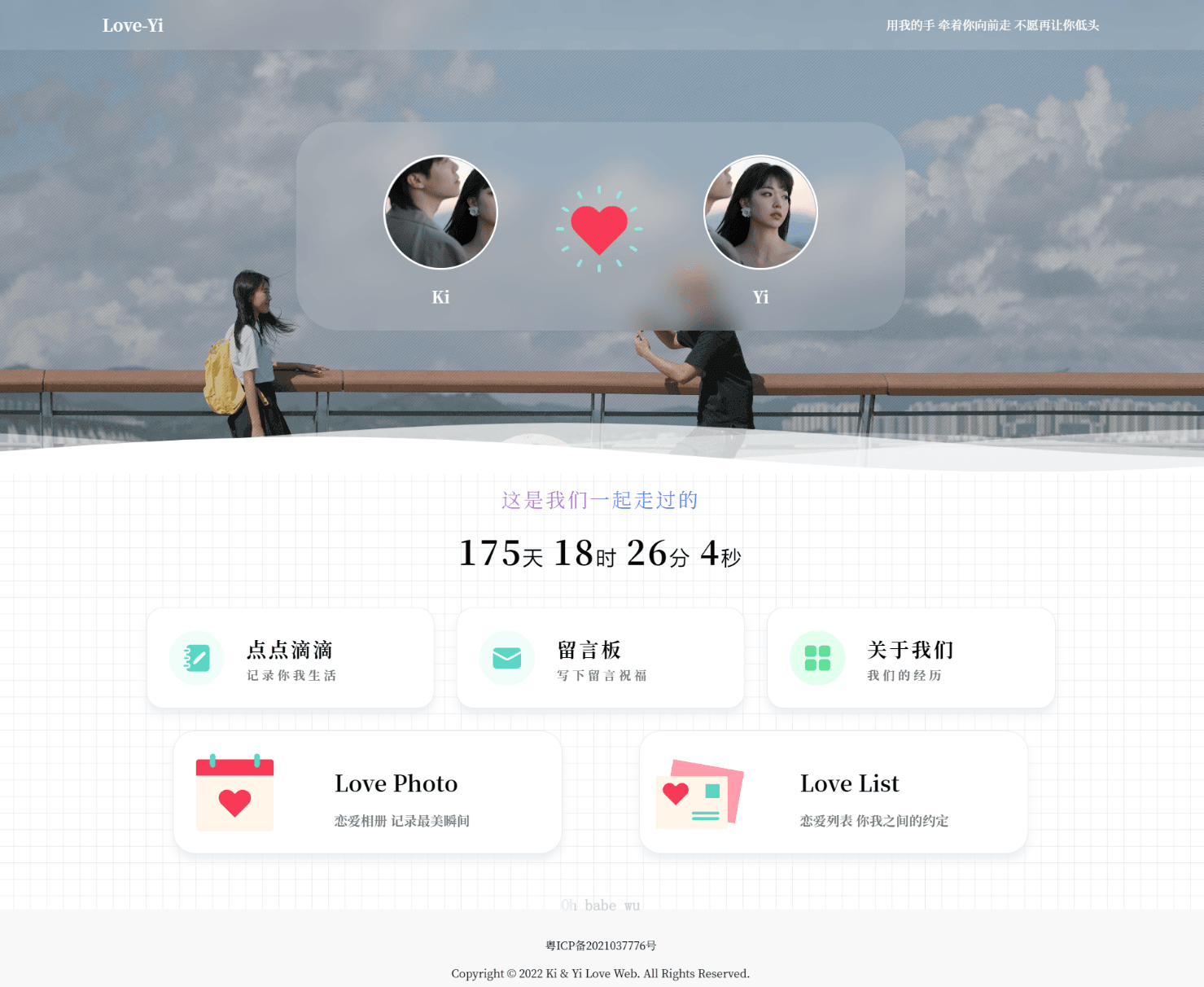 简洁清爽情侣恋爱博客主题 Like_Girl V5.1.1 - 选优云网创