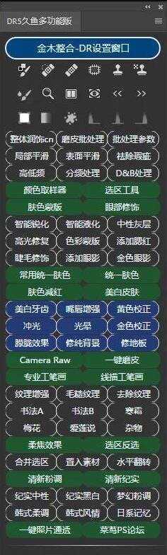 花钱买到的PS付费插件分享 - 选优云网创