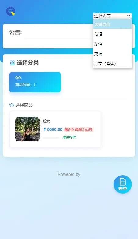 usdt多语言独角发卡网源码 - 选优云网创