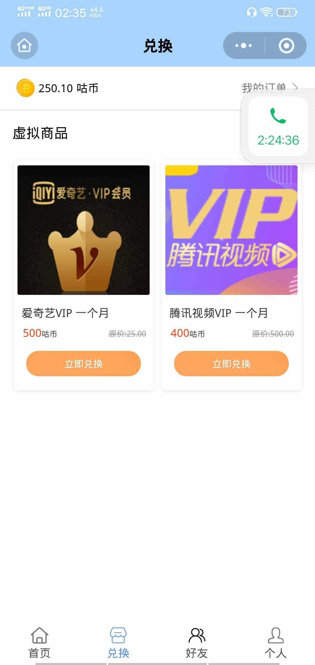 图片[2] - 微信小程序 365早起王者打卡二开最新版 全开源 - 选优云网创