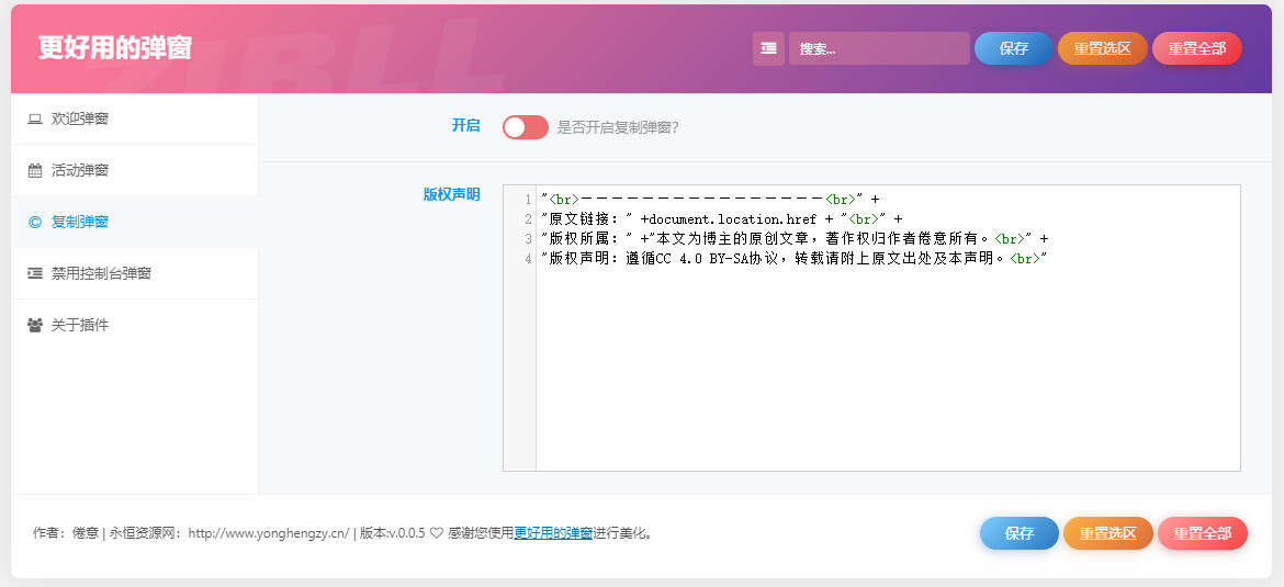 图片[3] - zibll子比Better Popup弹窗美化插件 更好用的弹窗 - 选优云网创
