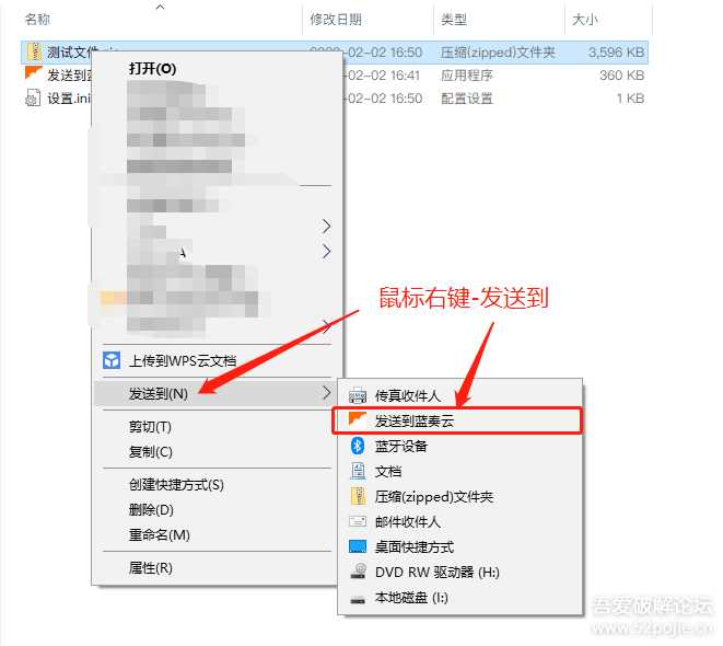 图片[5] - 鼠标右键文件直接发送上传到蓝奏云盘 - 选优云网创