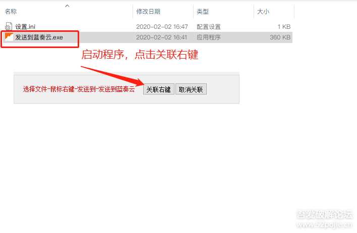 图片[4] - 鼠标右键文件直接发送上传到蓝奏云盘 - 选优云网创