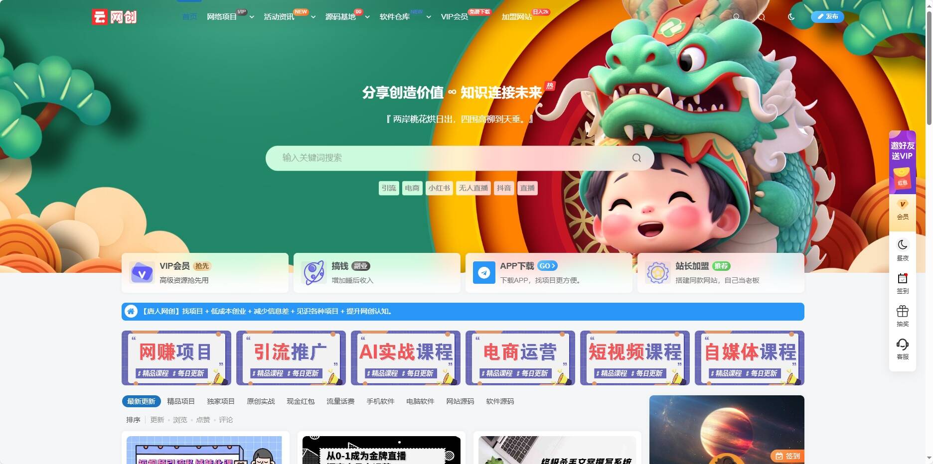 图片[2] - WordPress知识付费系统+自动采集插件 - 选优云网创