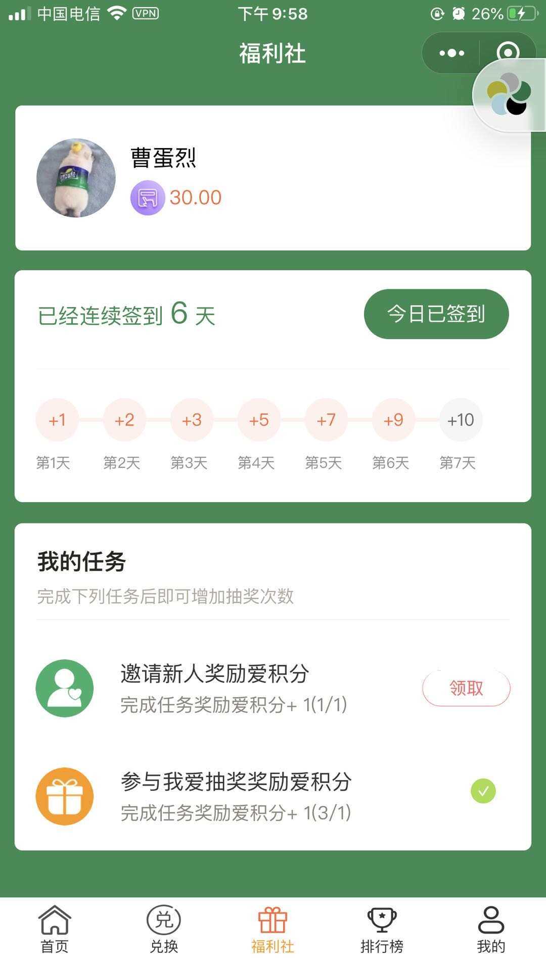 图片[3] - 某宝购买完整版抽奖盒子小程序源码 - 选优云网创