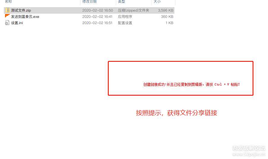 图片[6] - 鼠标右键文件直接发送上传到蓝奏云盘 - 选优云网创