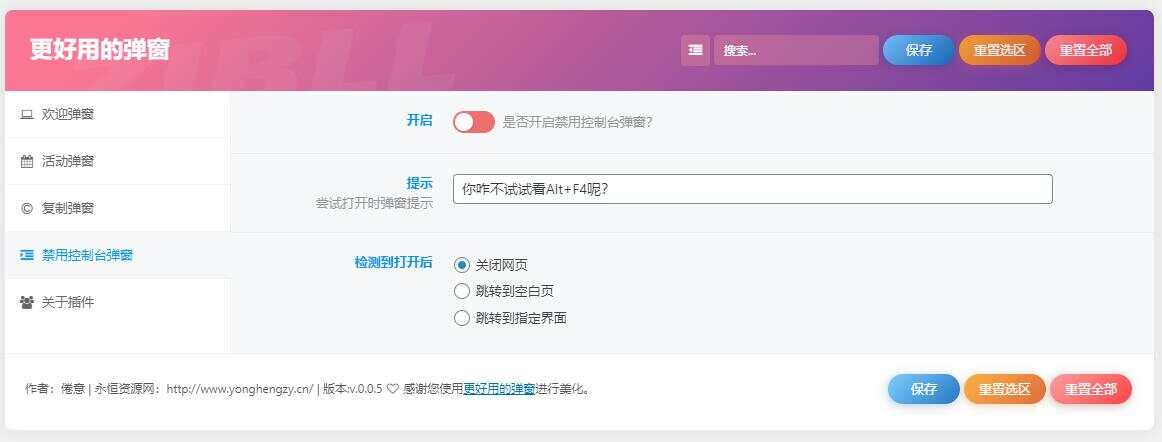 图片[4] - zibll子比Better Popup弹窗美化插件 更好用的弹窗 - 选优云网创