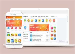 手机APP推广网站前端模板下载 - 选优云网创