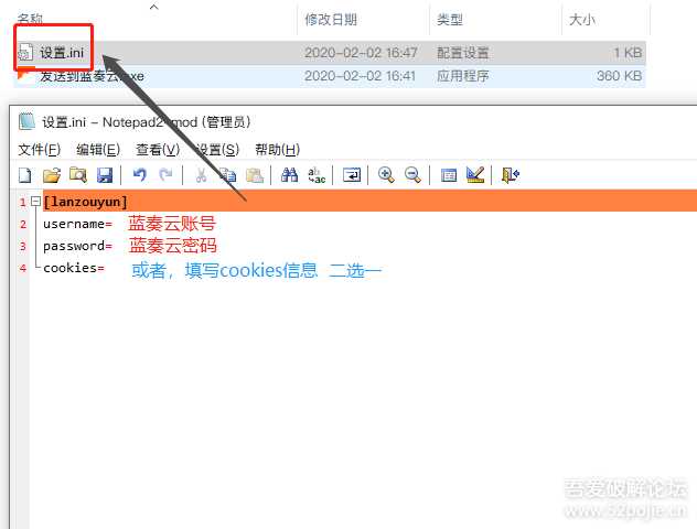 图片[3] - 鼠标右键文件直接发送上传到蓝奏云盘 - 选优云网创