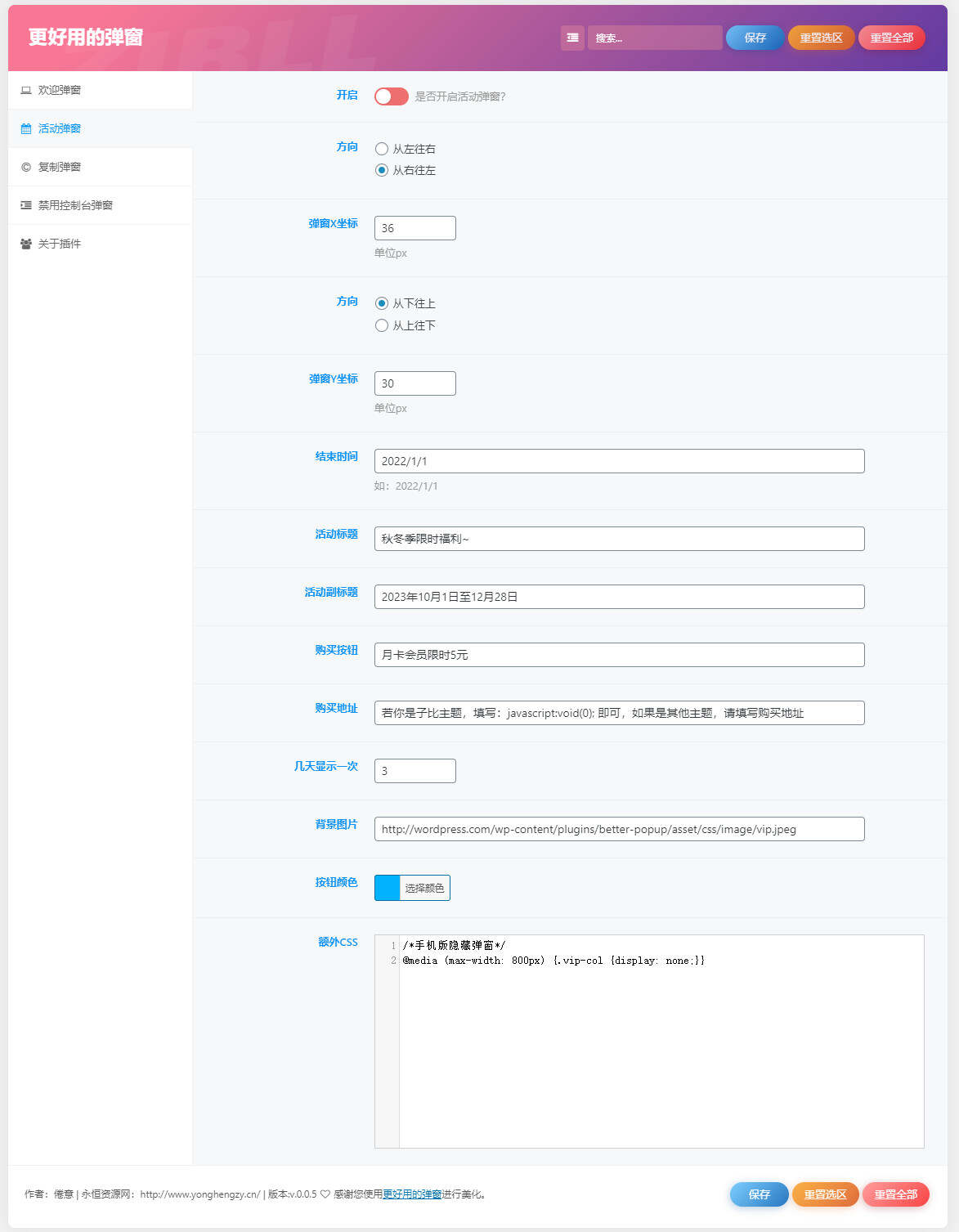 图片[2] - zibll子比Better Popup弹窗美化插件 更好用的弹窗 - 选优云网创