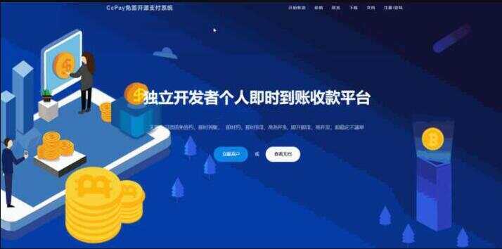 CcPay多商户个人收款码支付系统源码 - 选优云网创