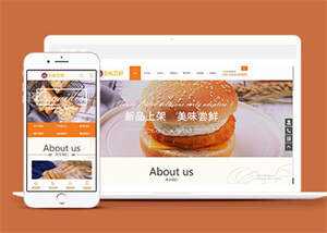 宽屏甜点食品类网站前端模板 - 选优云网创