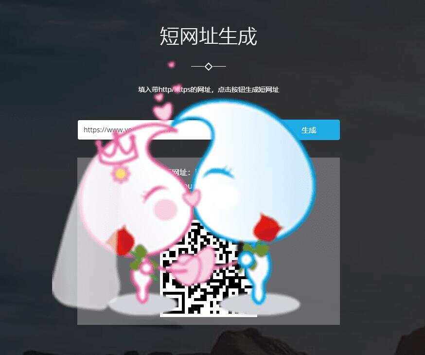 图片[2] - 搏天短网址生成源码v3.1 - 选优云网创