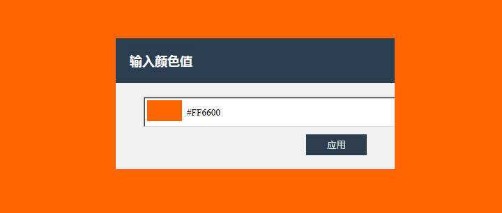 jQuery点击弹窗设置网页背景颜色填充代码 - 选优云网创