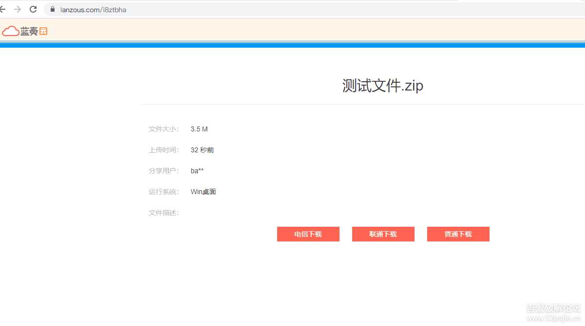图片[7] - 鼠标右键文件直接发送上传到蓝奏云盘 - 选优云网创