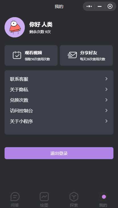 图片[2] - 最新小旋风ai小程序源码 开源版 - 选优云网创