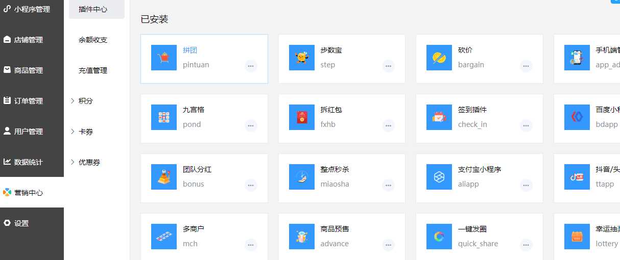 禾匠商城v4源码无限开独立版小程序DIY全插件v4.2.60版源码分享 - 选优云网创