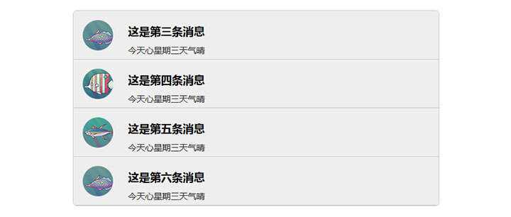 jQuery图文消息列表上下交替滚动代码 - 选优云网创