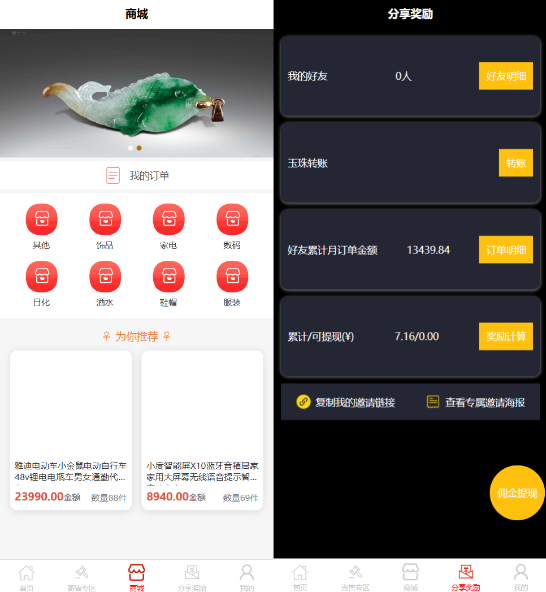 图片[2] - 多用户挂售转卖竞拍闪拍商城系统/NFT数藏系统/后端PHP+前端UNIAPP源码带教程 - 选优云网创