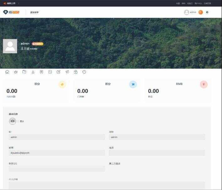 RIPro主题 5.4美化包WordPress模板日主题虚拟资源素材下载主题 - 选优云网创