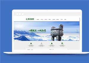 简洁资产投资企业源码模板下载 - 选优云网创