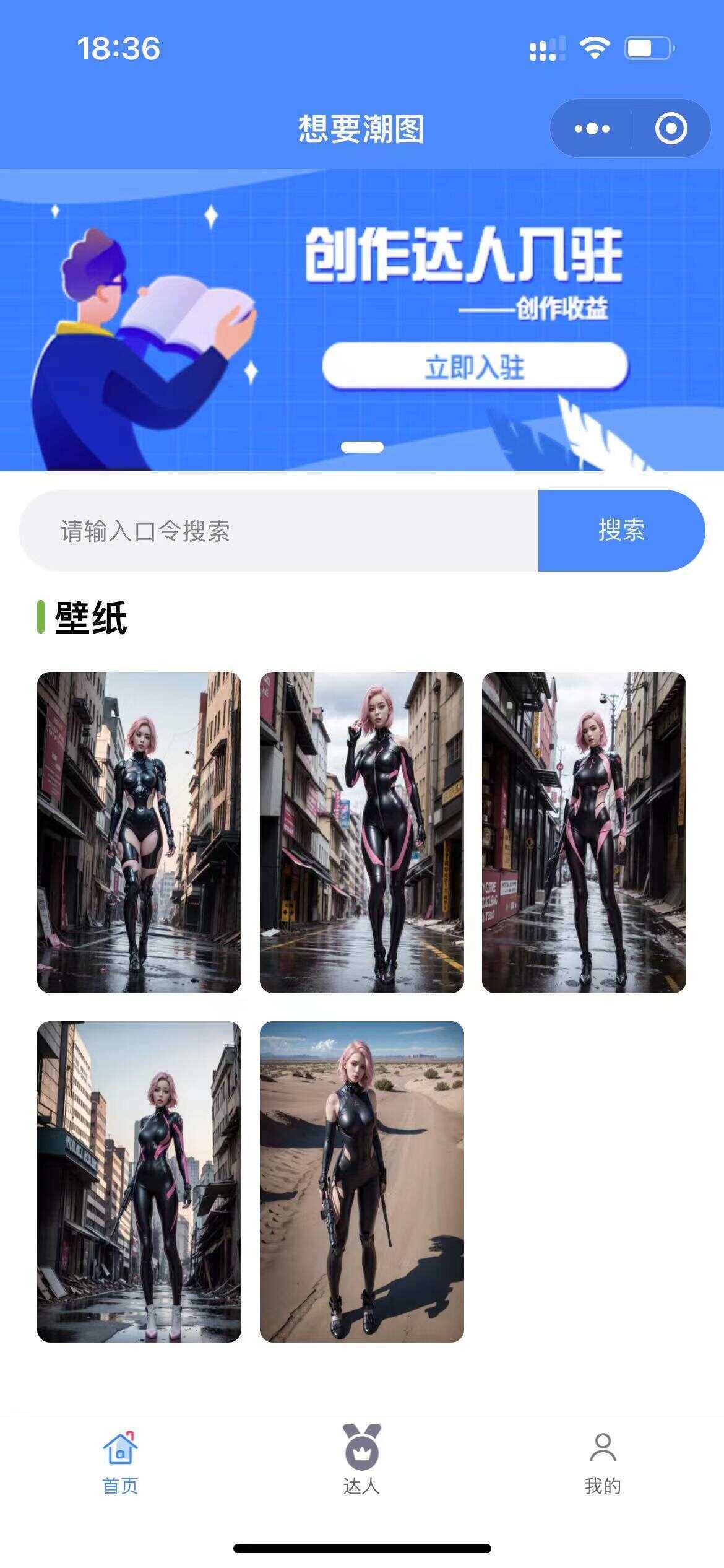 抖音快手微信取图小程序全开源花599购买的 - 选优云网创